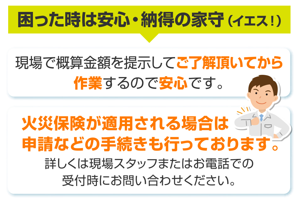 水道凍結修理8,000円〜　水道破裂修理1万5,000円〜　困った時は安心・納得のアイティコン　お見積もりを提示し納得して頂いてから作業するので安心です。　水道のプロが長年の経験と実績から確実に作業いたします。